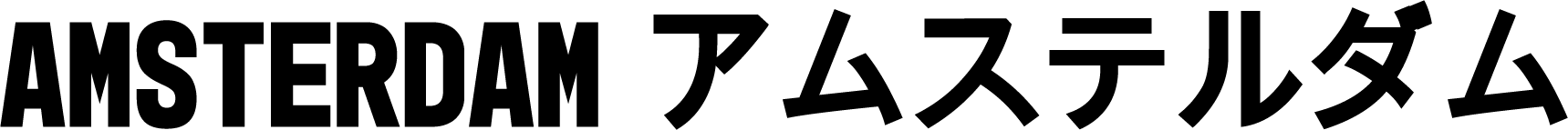 Amsterdam-Japanese-2.png